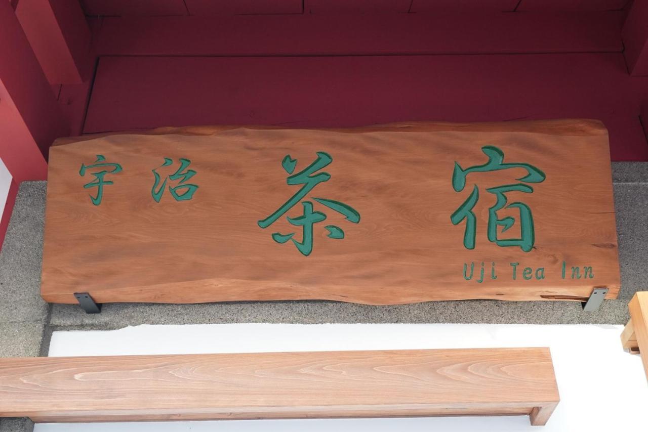 Uji Tea Inn Exteriér fotografie
